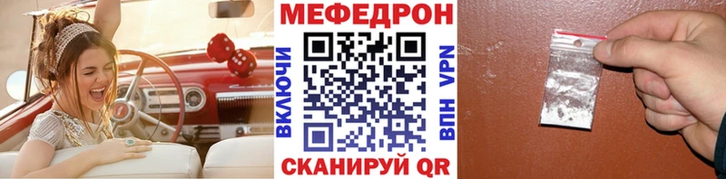 МЯУ-МЯУ мяу мяу  купить наркоту  Красновишерск 