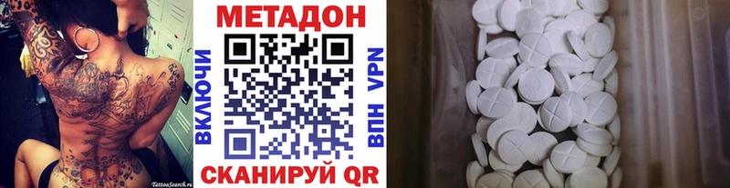 Метадон кристалл  Красновишерск 